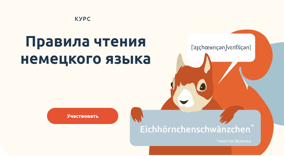 [linguafranconia] Катерина Томилина - Правила чтен_0.jpg